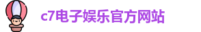 c7娱乐